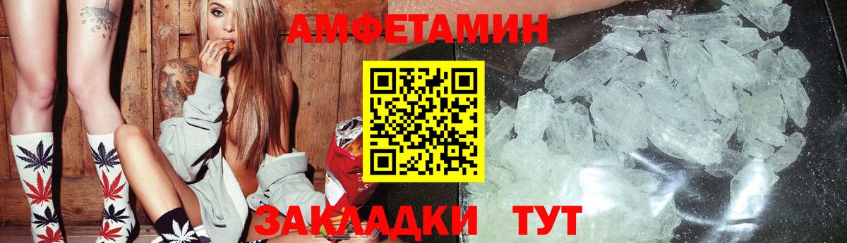 АМФЕТАМИН Розовый  АМФ  Куйбышев  Вход с VPN  Amphetamine 