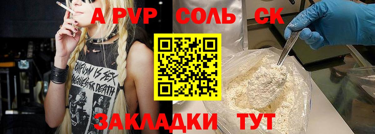 Куйбышев  Альфа ПВП  Alpha PVP Crystall  Alfa_PVP Соль  Вход с VPN  купить наркотик  Альфа ПВП крисы CK 