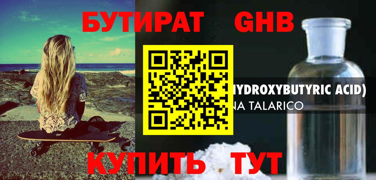 Куйбышев  Бутират вода  Вход с VPN 