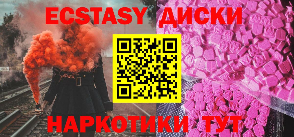 ЭКСТАЗИ mix Куйбышев