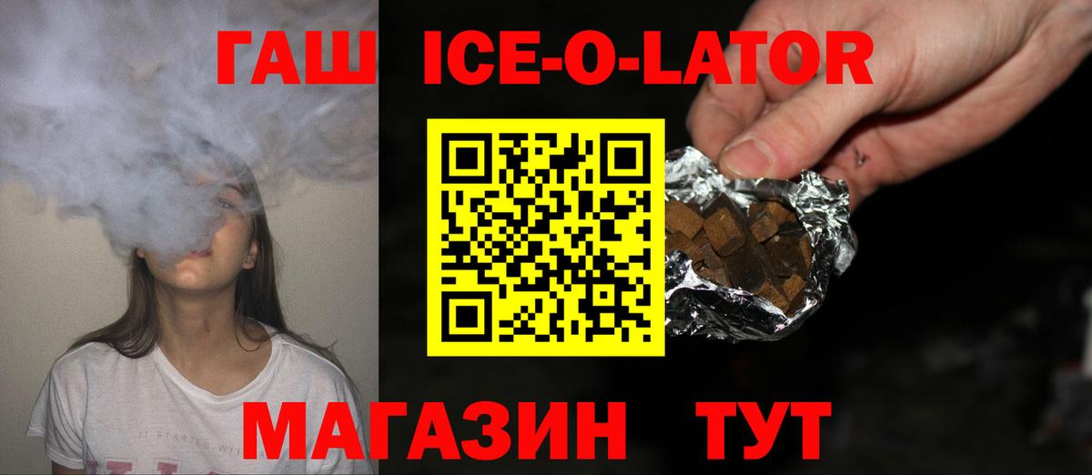 ГАШ hashish  Вход с VPN  Гашиш гашик  Куйбышев 