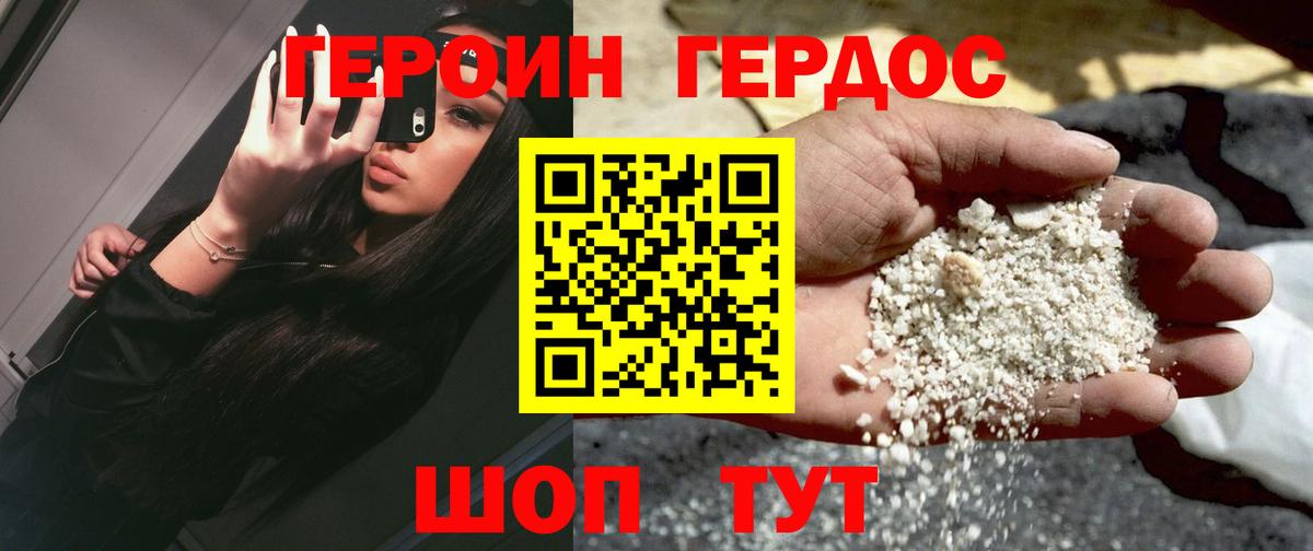 ГЕРОИН  Вход с VPN  Куйбышев  Героин афганец 
