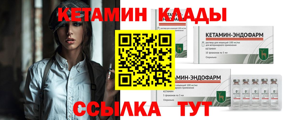 Куйбышев  КЕТАМИН ketamine  Вход с VPN 