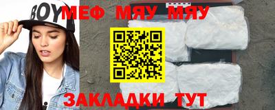 меф VHQ Жуковский