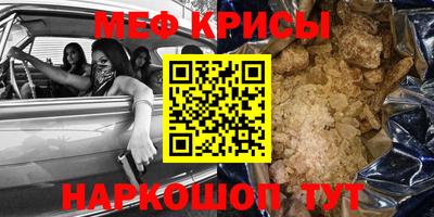 меф VHQ Жуковский