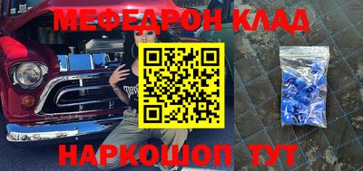 меф VHQ Жуковский