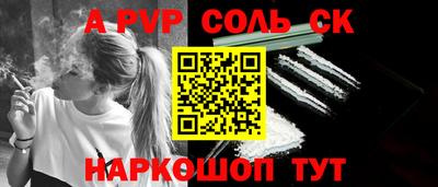 спайс Заволжье