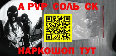 спайс Заволжье