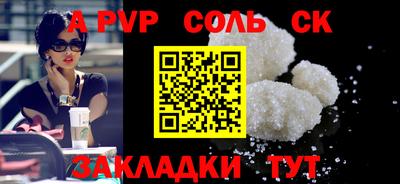 спайс Заволжье