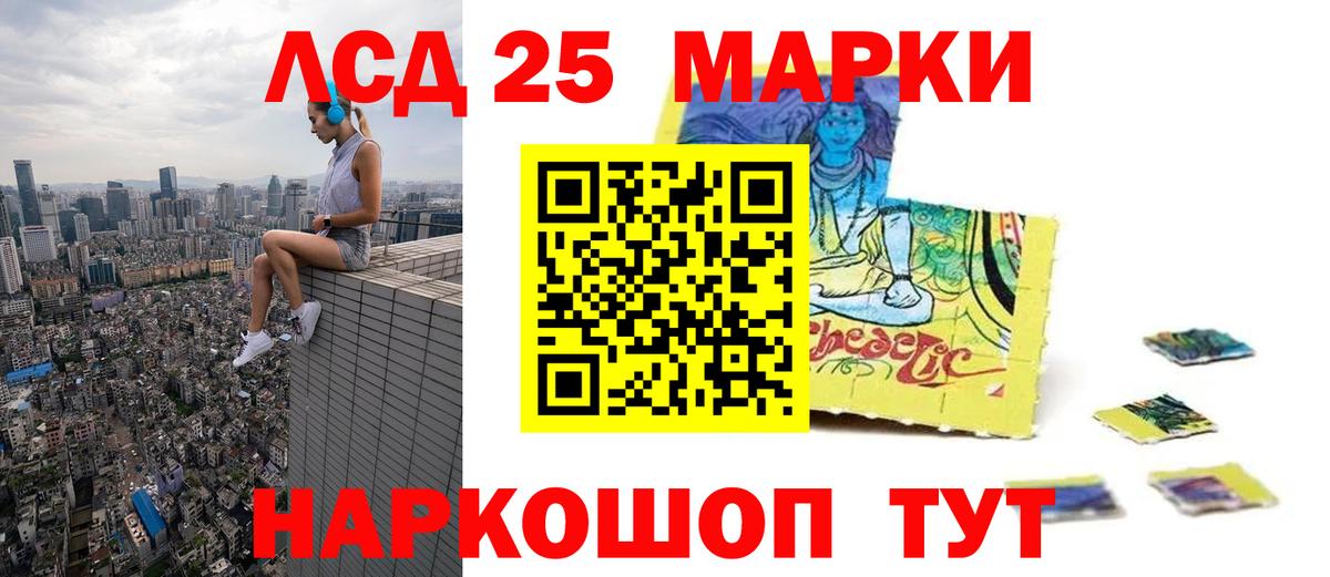 Лсд 25 экстази кислота  Вход с VPN  Куйбышев 