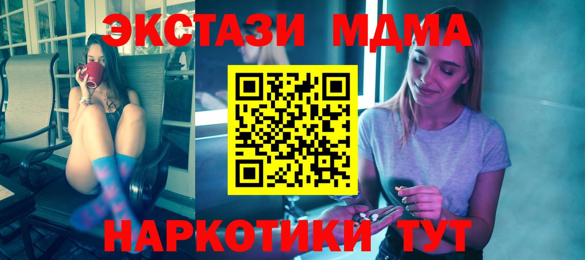 МДМА кристаллы Куйбышев