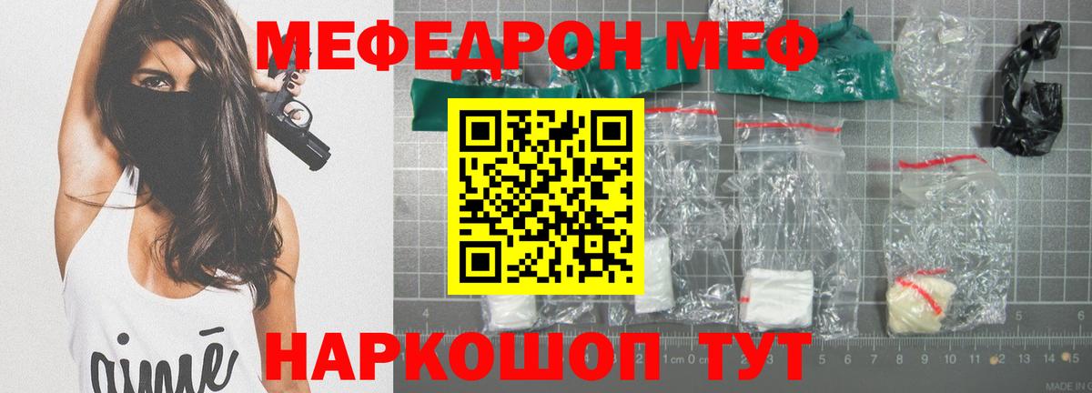 МЯУ-МЯУ  Мефедрон  Мефедрон мука  Вход с VPN  МЯУ-МЯУ мяу мяу  Куйбышев 