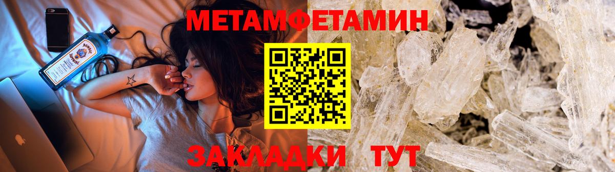 Куйбышев  Метамфетамин пудра  Вход с VPN 