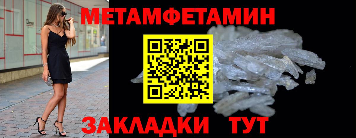 МЕТАМФЕТАМИН мет Куйбышев