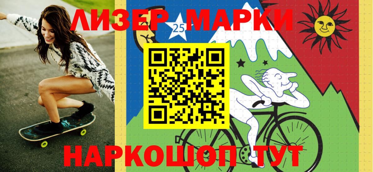 Куйбышев  Марки NBOMe 1,8мг  Вход с VPN 