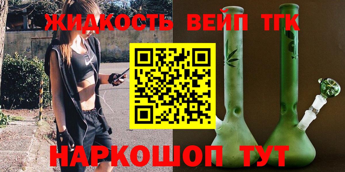 ТГК гашишное масло Куйбышев