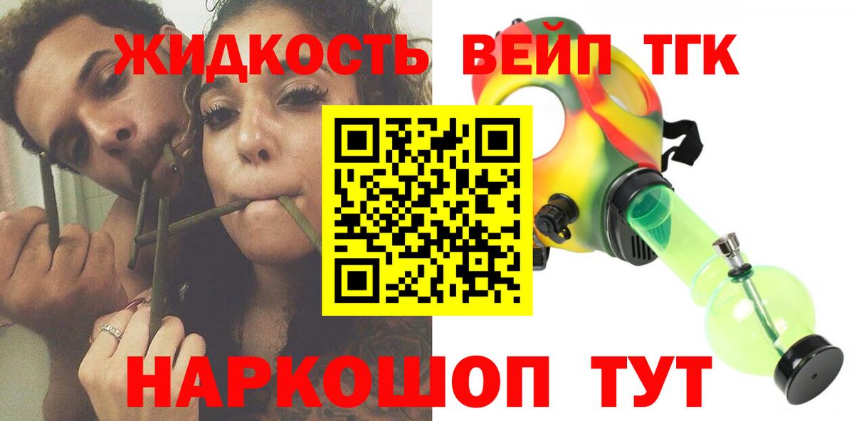 Дистиллят ТГК THC oil  Вход с VPN  Куйбышев  Дистиллят ТГК жижа 